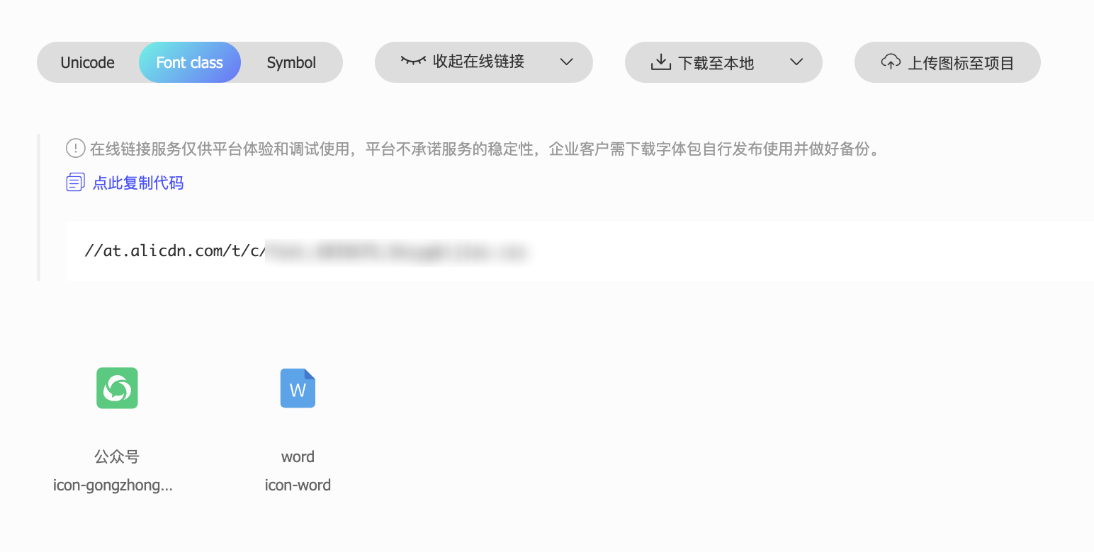 iconfont css路径